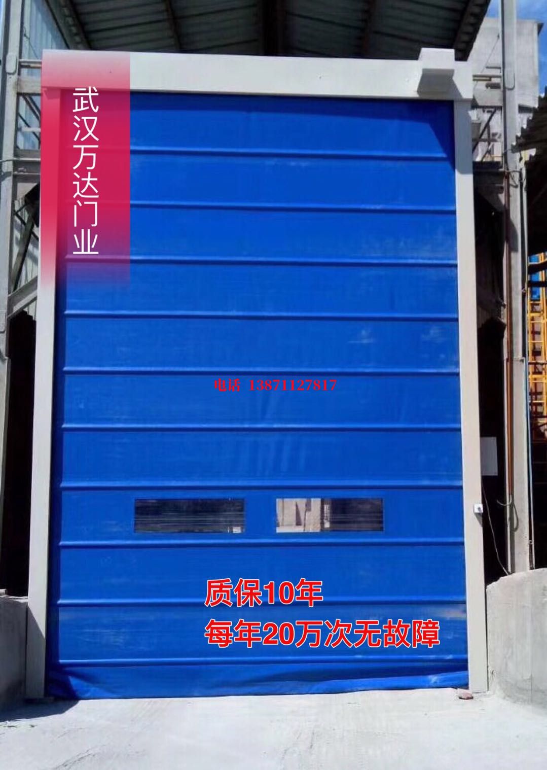 瑞溪镇防爆卷帘门_COPY